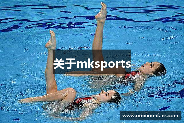 关于mksports